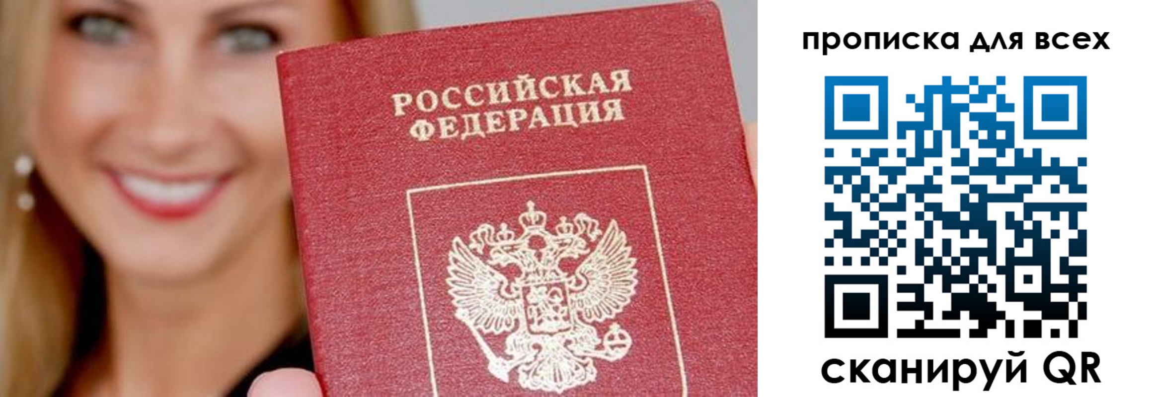 прописка гарантия в Междуреченске