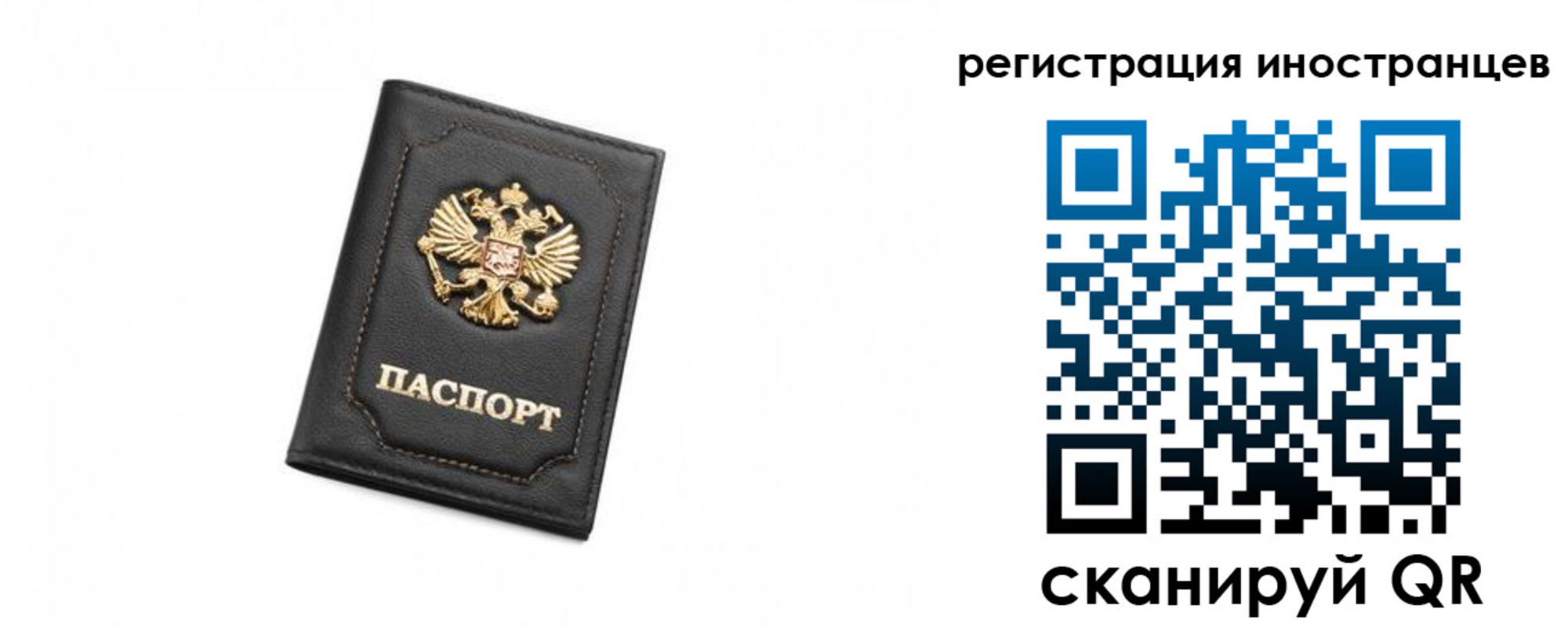 миграционный учет в Междуреченске