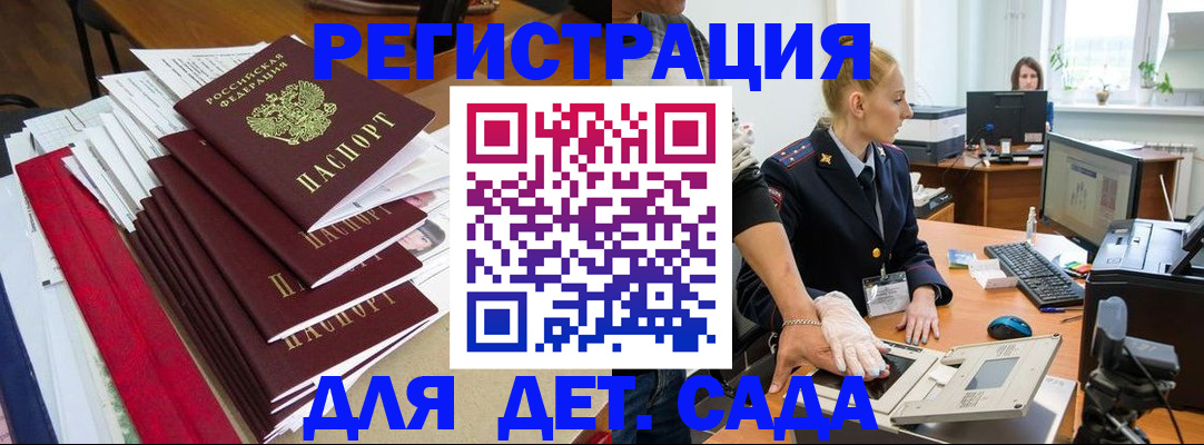 прописка для работы в Междуреченске