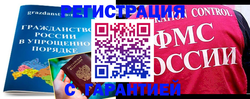 прописка для кредита в Междуреченске