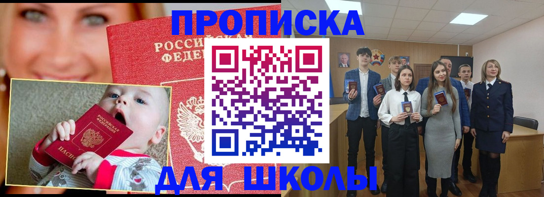 прописка регистрация в Междуреченске
